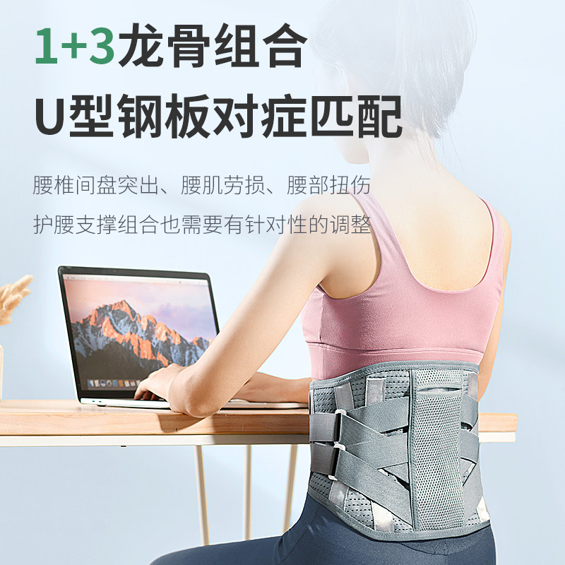 医用固定护腰带腰椎间盘突出女腰托 南极人九可护具（器械）