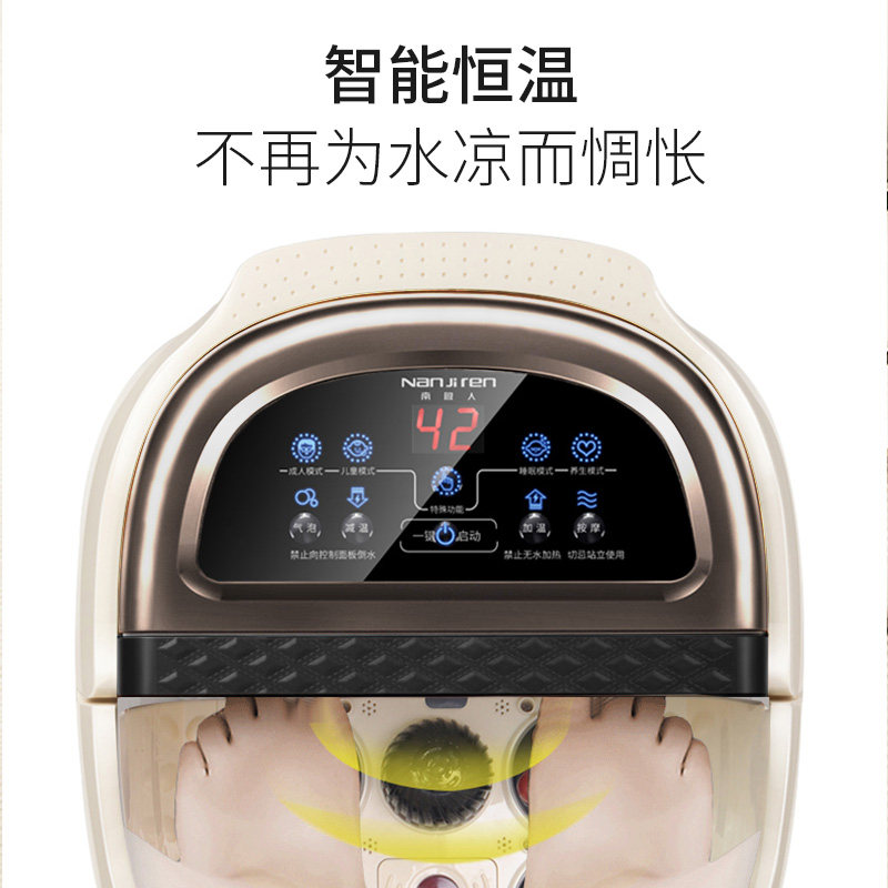  南极人九可足浴器