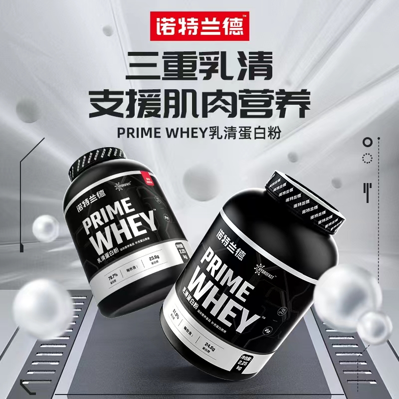 Nutrend prime whey protein powder 诺特兰德三重分离水解蛋白粉 - 图1