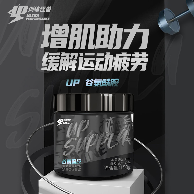 UP Glutamine powder 训练怪兽谷氨酰胺健身谷氨酰胺粉向上星球 - 图1