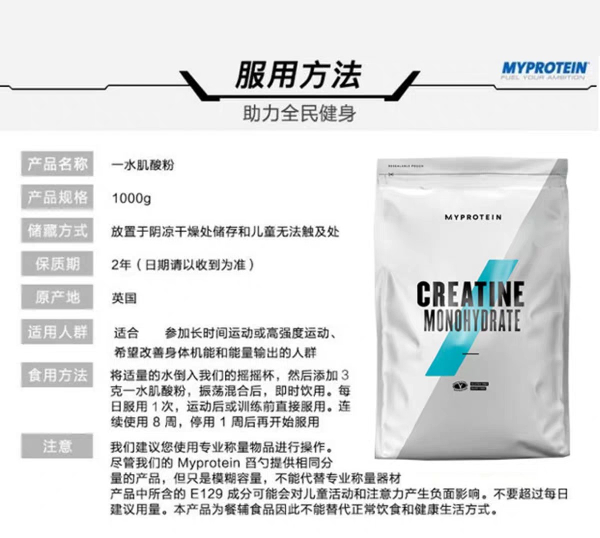 保税仓直发Myprotein PURE CREATINE monohydrate 一水肌酸粉增肌 - 图1