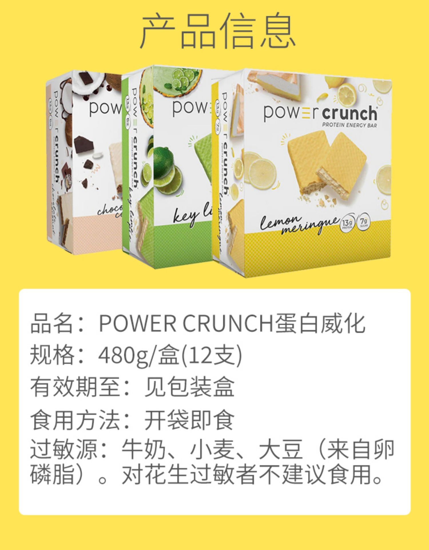 Power Crunch Protein waffle bars饱腹蛋白棒威化棒饼干代餐棒-图3