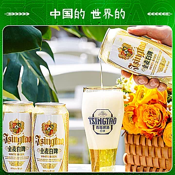 青岛啤酒全麦白啤500ml*12听整箱包邮[7元优惠券]-寻折猪