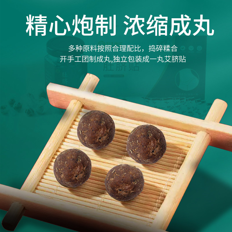 肚脐贴宫寒艾灸贴艾灸艾草艾条艾绒丸艾艾灸贴桂圆花椒南师南怀瑾,淘宝优惠券,粉丝福利购,淘宝优惠卷