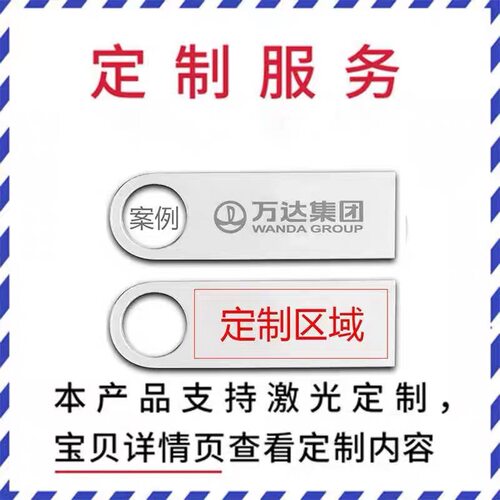 正品u盘8g16g32g64g128g高速金属足量投标1g2g4g礼品优盘刻字定制 - 图0