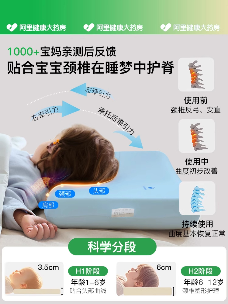 康贝邦儿童枕头3到6岁以上四季通用宝宝枕头护颈椎助睡眠儿童专用