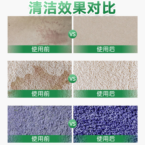 超宝地毯起渍剂酒店宾馆家居家用油渍污渍茶渍去污剂去渍液大容量 - 图2