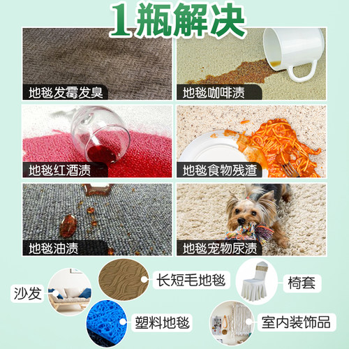 超宝地毯起渍剂酒店宾馆家居家用油渍污渍茶渍去污剂去渍液大容量 - 图1