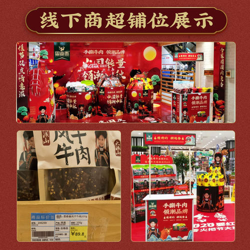 思奇香超干手撕风干牛肉干四川大凉山特产牛肉年货小零食200g - 图0