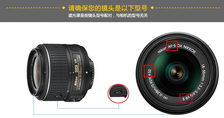 适用于尼康18-55二代镜头D3200 D3300 D5200 D7000相机52mm遮光罩-图1