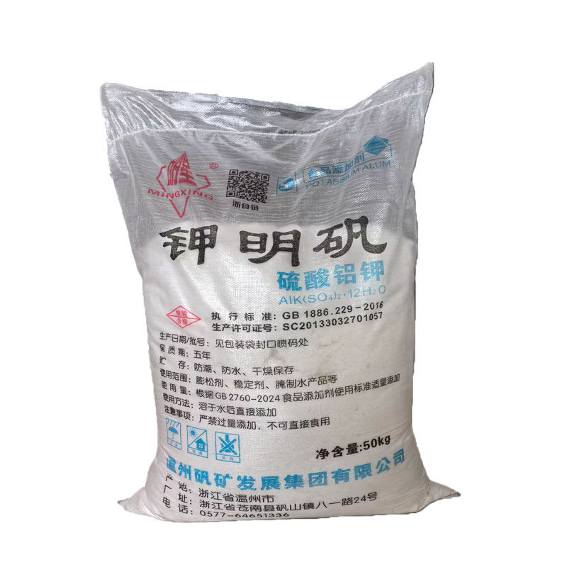 食品钾明矾块十二水硫酸铝钾白矾粉井水泳池澄清剂工业明矾净水用,淘宝优惠券,粉丝福利购,淘宝优惠卷