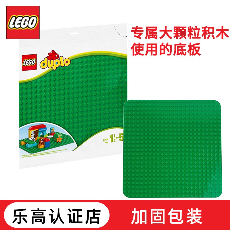 Lego底板 新人首单立减十元 21年7月 淘宝海外 Lego底板 新人首单立减十元 21年7月 淘宝海外