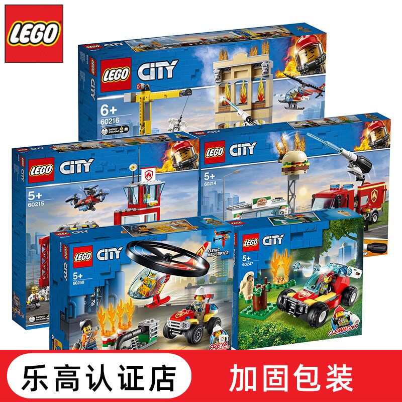 Lego消防车推荐品牌 新人首单立减十元 21年6月 淘宝海外