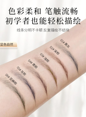 亨丝闭月羞花化妆师专用眉笔
