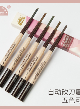 亨丝双头防水持久砍刀自动眉笔