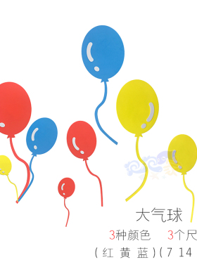 新款星星爱心墙贴迎接同学黑板报