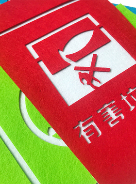 从我做起垃圾箱宣传展板墙贴画