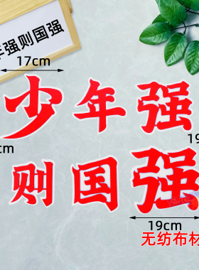 童心向党爱祖国黑板报装饰墙贴画