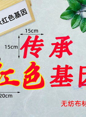 红领巾童心向党争做好队员黑板报