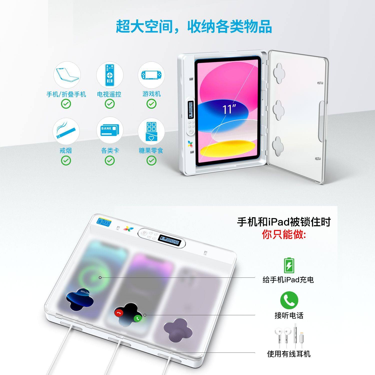 iPad自律定时锁手机平板定时盒戒游戏短视频神器时间强管理自律锁,淘宝优惠券,粉丝福利购,淘宝优惠卷