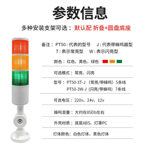 LED三3色警示灯信号塔灯机床报警灯PT50-3T-J常闪亮可折叠24V220V - 图0