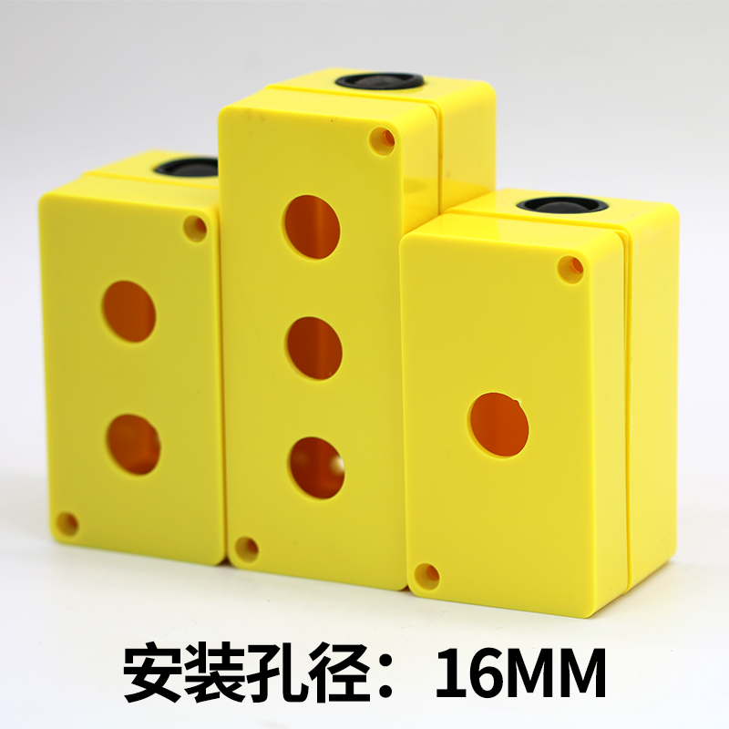一二三四五六开孔盒BX1/2/3/4/5/6-16/22/25MM急停按钮开关控制盒,淘宝优惠券,粉丝福利购,淘宝优惠卷