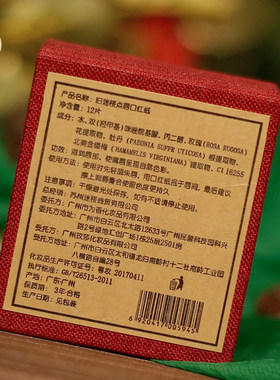 【国货故事】旧迷楼古代口红唇纸古风胭脂抿唇口红纸天然古法口纸