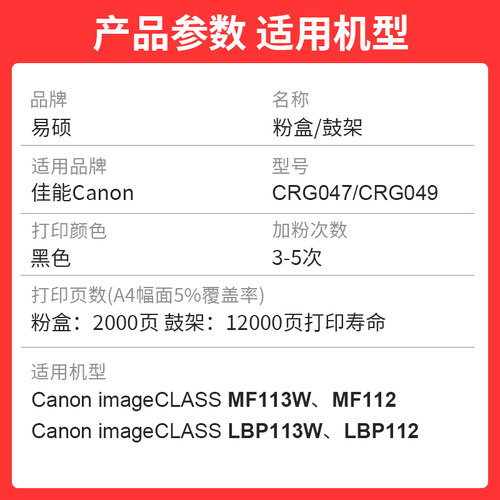 易硕适用佳能047粉盒硒鼓MF113w/112/232W MF3010 LBP6018L 打印机易加粉粉盒一体机墨粉盒碳粉CRG337鼓架925 - 图0