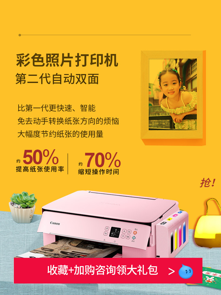 佳能ts5380无线彩色相片家用打印机 美利办公喷墨多功能一体机