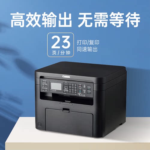 佳能mf232w mf113w黑白激光打印机复印扫描一体机商用办公家用小型LBP6018L+手机无线网络处方会计凭证身份证 - 图3