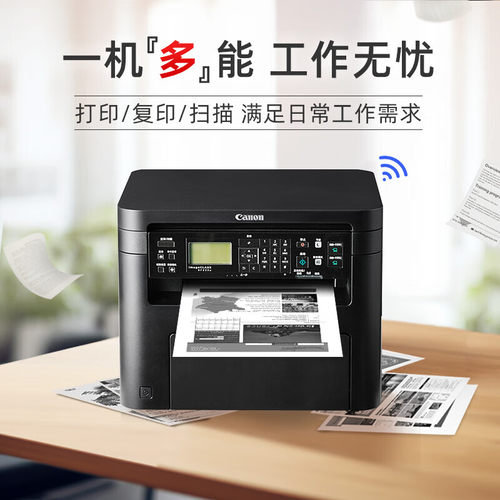 佳能mf232w mf113w黑白激光打印机复印扫描一体机商用办公家用小型LBP6018L+手机无线网络处方会计凭证身份证 - 图1