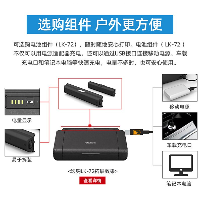 手提便携式喷墨无线打印机佳能TR150迷你移动户外无线车载办公A4学生家用小型彩色照片相片ip110升级款手机 - 图2