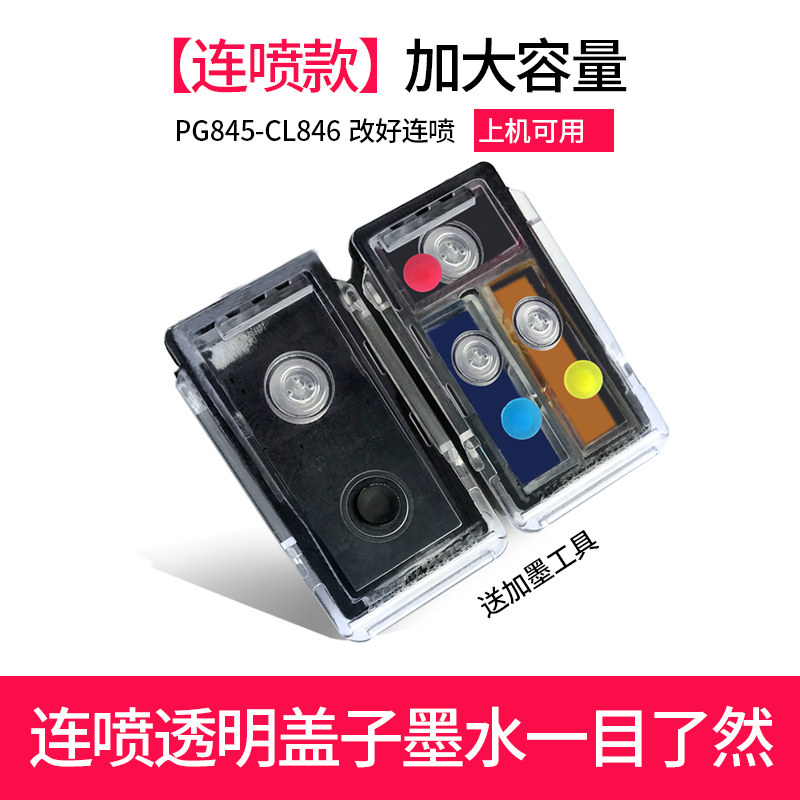 canon原装845 846打印机墨盒 美利办公墨盒