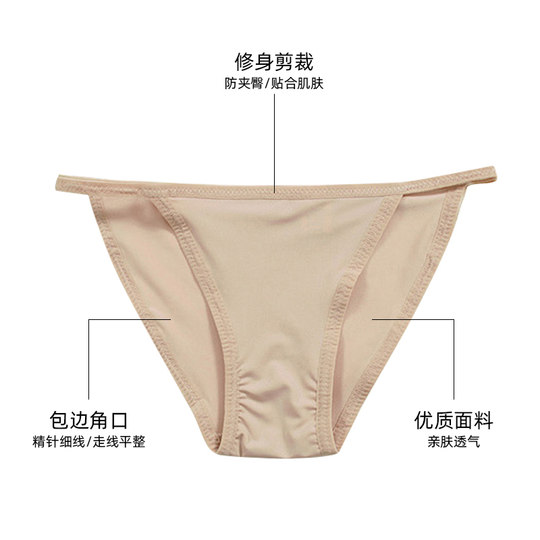 Xuanhai Bikini Women's Anti-Explosion Invisible Swimming Trousers
