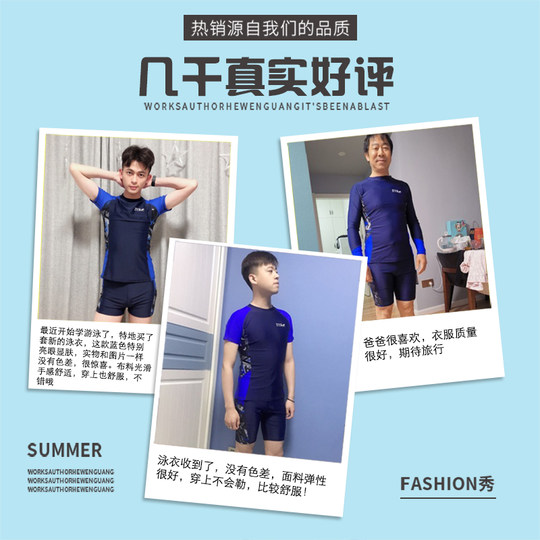 分体游泳衣男款短袖上衣防晒长袖泳裤男生青少年成人男士泳衣套装
