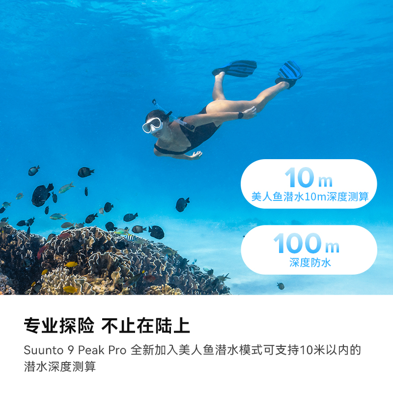 SUUNTO颂拓 9Peak Pro新版血氧旗舰户外运动松拓GPS登山露营手表-图3