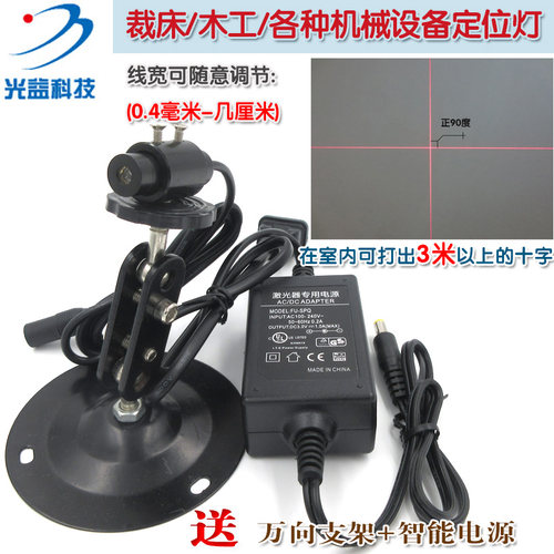 裁剪木工可调5m直线一字红外线定位灯十字激光器激光模组点状镭射 - 图1