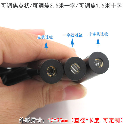 可调直线红光一字激光标线器十字红外线定位灯点状镭射头模组木工 - 图3