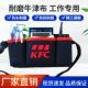 防水清洁工腰带保洁服务员腰包台球厅酒吧KTV餐饮酒店饭店工具包