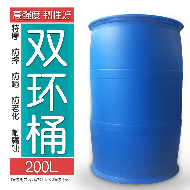 由由加厚200L塑料桶蓝色化工桶工业桶 200kg白色双环食品清洁桶-图2