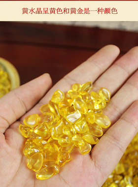 加色黄水晶招财聚财小颗粒500g