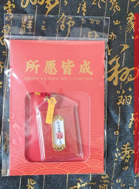 平安护身香包御守香囊挂件送女友