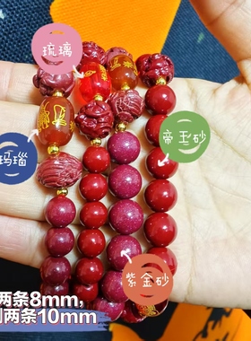 海南三亚南山海上观音2026年太岁手链马本命年朱砂手串三合六合