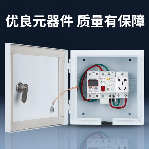 充电桩保护箱户外防水插座盒明装家用电动车配电箱室外防盗密码锁 - 图2