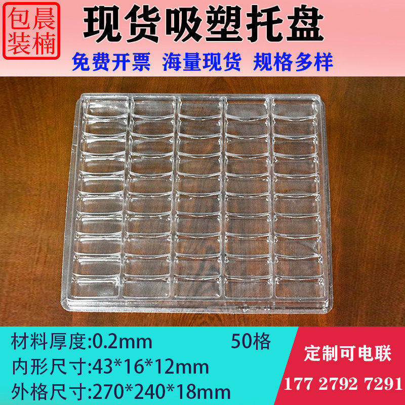 50格防静电托盘现货黑色吸塑托盘五金吸塑盒长方形吸塑盒电子产品,淘宝优惠券,粉丝福利购,淘宝优惠卷