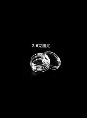 5克面霜化妆品分装瓶样品瓶空塑料瓶子乳液软膏盒透明眼影瓶单个