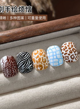 美拉德豹纹美甲钢板转印板