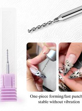 美甲打孔钻头硬质合金钨钢钻头