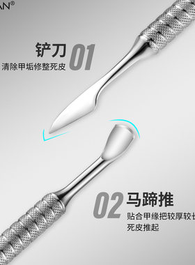 美甲钢推俄式双头马蹄推斜面去死皮修指甲前置砂搓片卸甲工具