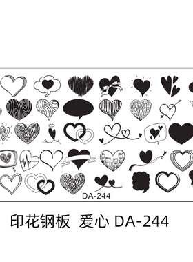 美甲印花钢板模具模版爱心桃心形丘比特之箭圆形格纹指甲模板猫爪